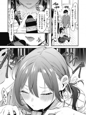 [おなぱん] 後輩に可愛がられてます [DL版]_135