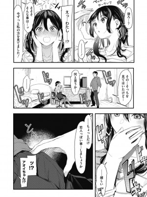 [おなぱん] 後輩に可愛がられてます [DL版]_132