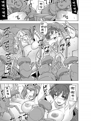 [千葉産地 (ミー助)] ダンジョントラベラーズ 二人の秘め事BADend (トゥハート2 ダンジョントラベラーズ) [萌纹个人汉化] [無修正]_26