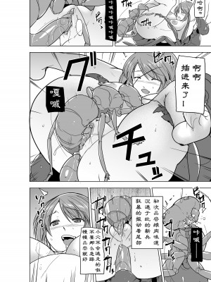 [千葉産地 (ミー助)] ダンジョントラベラーズ 二人の秘め事BADend (トゥハート2 ダンジョントラベラーズ) [萌纹个人汉化] [無修正]_24