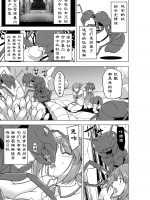 [千葉産地 (ミー助)] ダンジョントラベラーズ 二人の秘め事BADend (トゥハート2 ダンジョントラベラーズ) [萌纹个人汉化] [無修正]_07