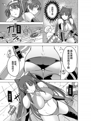 [千葉産地 (ミー助)] ダンジョントラベラーズ 環の秘め事 BADend (トゥハート2 ダンジョントラベラーズ) [中国翻訳] [無修正] [DL版]_05