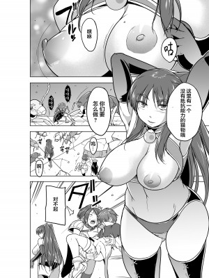 [千葉産地 (ミー助)] ダンジョントラベラーズ 環の秘め事 BADend (トゥハート2 ダンジョントラベラーズ) [中国翻訳] [無修正] [DL版]_06