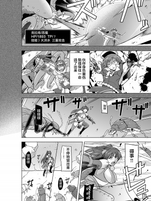 [千葉産地 (ミー助)] ダンジョントラベラーズ 環の秘め事 BADend (トゥハート2 ダンジョントラベラーズ) [中国翻訳] [無修正] [DL版]_04