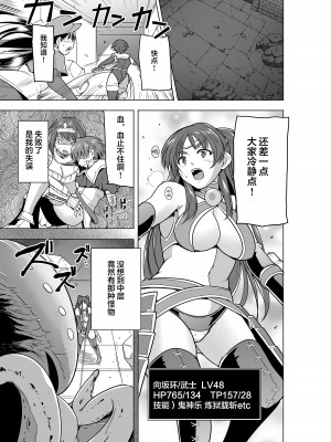 [千葉産地 (ミー助)] ダンジョントラベラーズ 環の秘め事 BADend (トゥハート2 ダンジョントラベラーズ) [中国翻訳] [無修正] [DL版]_03