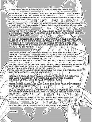 [千葉産地 (ミー助)] ダンジョントラベラーズ 環の秘め事 BADend (トゥハート2 ダンジョントラベラーズ) [中国翻訳] [無修正] [DL版]_29