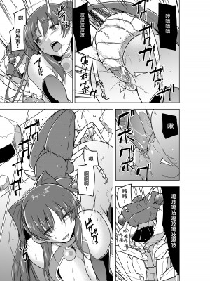 [千葉産地 (ミー助)] ダンジョントラベラーズ 環の秘め事 BADend (トゥハート2 ダンジョントラベラーズ) [中国翻訳] [無修正] [DL版]_09