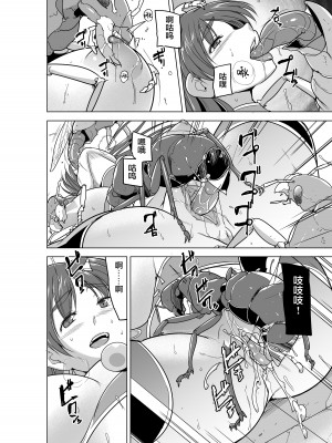 [千葉産地 (ミー助)] ダンジョントラベラーズ 環の秘め事 BADend (トゥハート2 ダンジョントラベラーズ) [中国翻訳] [無修正] [DL版]_16