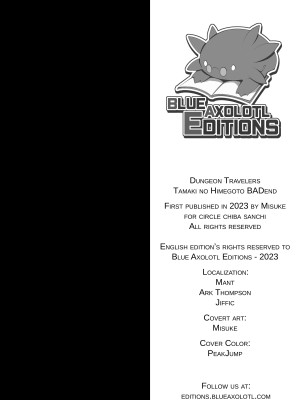 [千葉産地 (ミー助)] ダンジョントラベラーズ 環の秘め事 BADend (トゥハート2 ダンジョントラベラーズ) [中国翻訳] [無修正] [DL版]_30