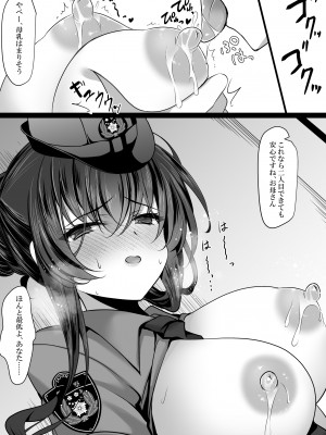 [ショコラテ (一葉モカ)] 催眠カノジョ 彼女の母 高梨桜佳 ＃2.5 + ポリスみるく [DL版]_059