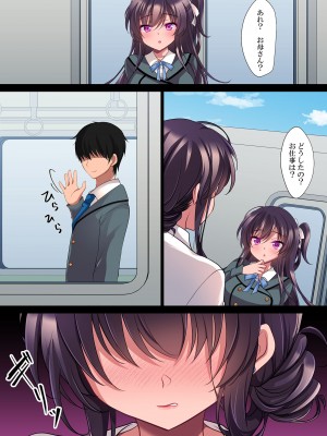 [ショコラテ (一葉モカ)] 催眠カノジョ 彼女の母 高梨桜佳 ＃2.5 + ポリスみるく [DL版]_037