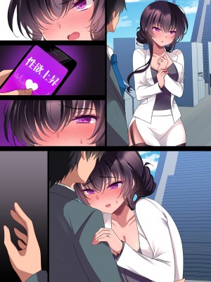 [ショコラテ (一葉モカ)] 催眠カノジョ 彼女の母 高梨桜佳 ＃2.5 + ポリスみるく [DL版]_068