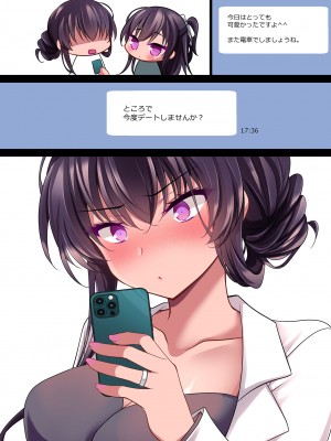 [ショコラテ (一葉モカ)] 催眠カノジョ 彼女の母 高梨桜佳 ＃2.5 + ポリスみるく [DL版]_101