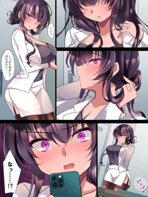 [ショコラテ (一葉モカ)] 催眠カノジョ 彼女の母 高梨桜佳 ＃2.5 + ポリスみるく [DL版]_004