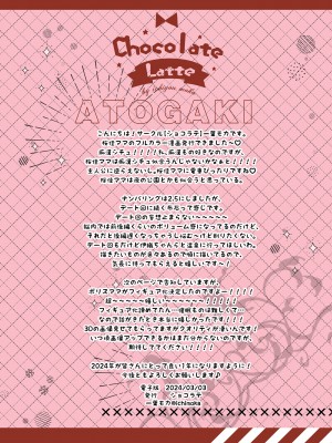 [ショコラテ (一葉モカ)] 催眠カノジョ 彼女の母 高梨桜佳 ＃2.5 + ポリスみるく [DL版]_040