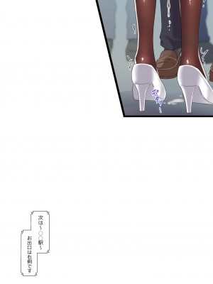 [ショコラテ (一葉モカ)] 催眠カノジョ 彼女の母 高梨桜佳 ＃2.5 + ポリスみるく [DL版]_035