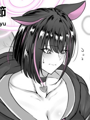 [わりゅう] カズサのバレンタインデー (ブルーアーカイブ)｜和紗的情人節 [臭鼬娘漢化組] [無修正]_01