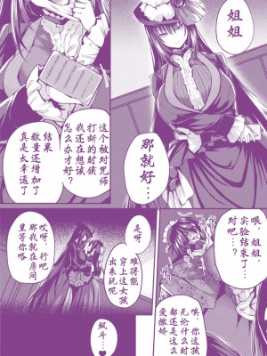 [ちろたた] After Reborn (皮り皮って 限定版 SP小冊子) [星司光芒个人汉化]_18