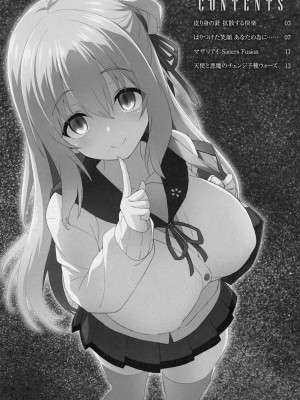 [ちろたた] After Reborn (皮り皮って 限定版 SP小冊子) [星司光芒个人汉化]_04