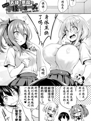 [ちろたた] After Reborn (皮り皮って 限定版 SP小冊子) [星司光芒个人汉化]_15