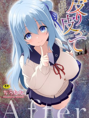 [ちろたた] After Reborn (皮り皮って 限定版 SP小冊子) [星司光芒个人汉化]_03