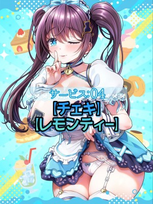 [MAG館 (v-mag)] 大宗たゆゆ秘密のお給仕（16k+润色 ）_117