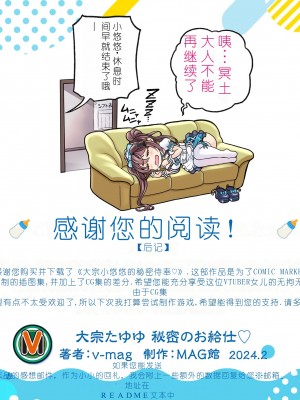 [MAG館 (v-mag)] 大宗たゆゆ秘密のお給仕（16k+润色 ）_230