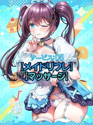 [MAG館 (v-mag)] 大宗たゆゆ秘密のお給仕（16k+润色 ）_177