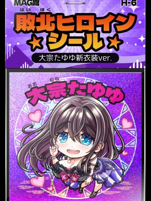 [MAG館 (v-mag)] 大宗たゆゆ秘密のお給仕（16k+润色 ）_503