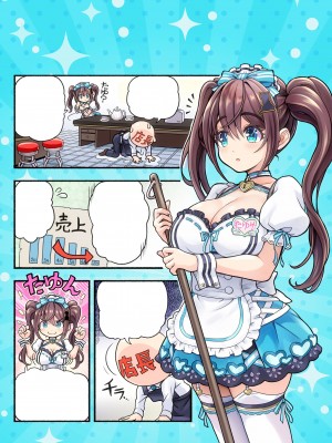 [MAG館 (v-mag)] 大宗たゆゆ秘密のお給仕（16k+润色 ）_232