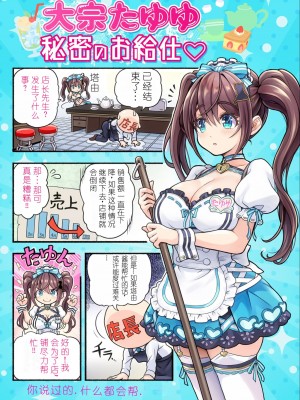 [MAG館 (v-mag)] 大宗たゆゆ秘密のお給仕（16k+润色 ）_003