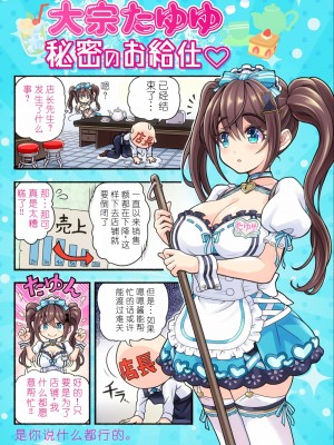 [MAG館 (v-mag)] 大宗たゆゆ秘密のお給仕（16k+润色 ）_018