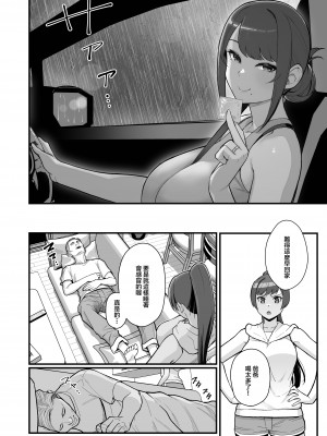 [華容道 (松果)] 人妻の自宅に白昼訪問する本 [中国翻訳] [DL版]_32