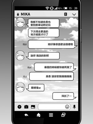 [華容道 (松果)] 人妻の自宅に白昼訪問する本 [中国翻訳] [DL版]_17