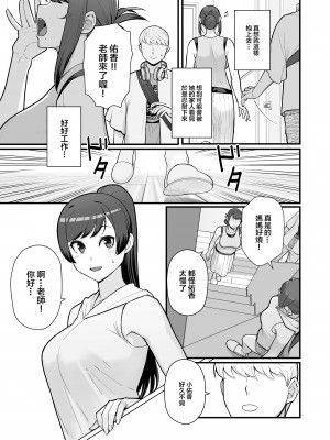 [華容道 (松果)] 人妻の自宅に白昼訪問する本 [中国翻訳] [DL版]_05