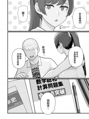 [華容道 (松果)] 人妻の自宅に白昼訪問する本 [中国翻訳] [DL版]_08