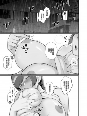 [華容道 (松果)] 人妻の自宅に白昼訪問する本 [中国翻訳] [DL版]_40