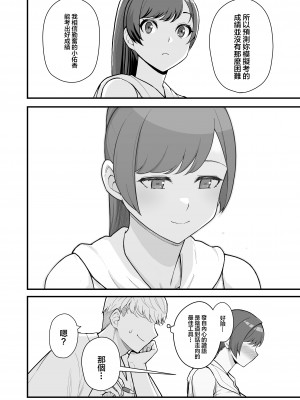 [華容道 (松果)] 人妻の自宅に白昼訪問する本 [中国翻訳] [DL版]_12