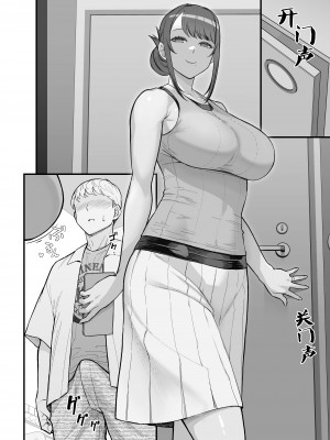 [華容道 (松果)] 人妻の自宅に白昼訪問する本 [中国翻訳] [DL版]_22