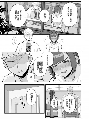 [華容道 (松果)] 人妻の自宅に白昼訪問する本 [中国翻訳] [DL版]_13