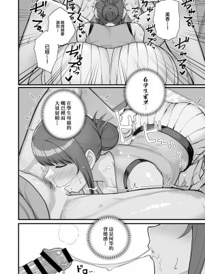 [華容道 (松果)] 人妻の自宅に白昼訪問する本 [中国翻訳] [DL版]_26