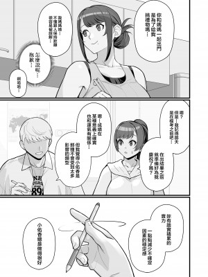 [華容道 (松果)] 人妻の自宅に白昼訪問する本 [中国翻訳] [DL版]_11