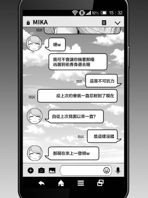 [華容道 (松果)] 人妻の自宅に白昼訪問する本 [中国翻訳] [DL版]_20