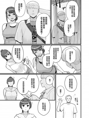 [華容道 (松果)] 人妻の自宅に白昼訪問する本 [中国翻訳] [DL版]_29