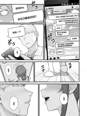 [華容道 (松果)] 人妻の自宅に白昼訪問する本 [中国翻訳] [DL版]_21