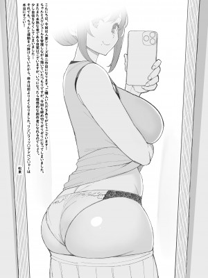 [華容道 (松果)] 人妻の自宅に白昼訪問する本 [中国翻訳] [DL版]_51