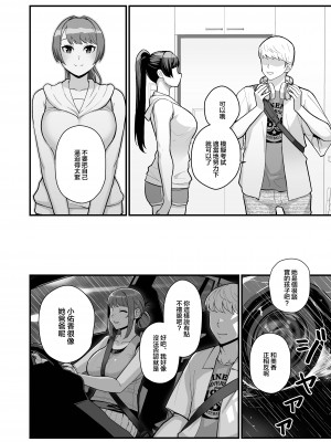 [華容道 (松果)] 人妻の自宅に白昼訪問する本 [中国翻訳] [DL版]_30