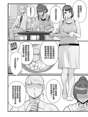 [華容道 (松果)] 人妻の自宅に白昼訪問する本 [中国翻訳] [DL版]_14