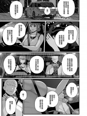 [華容道 (松果)] 人妻の自宅に白昼訪問する本 [中国翻訳] [DL版]_31