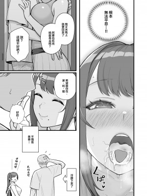 [華容道 (松果)] 人妻の自宅に白昼訪問する本 [中国翻訳] [DL版]_27